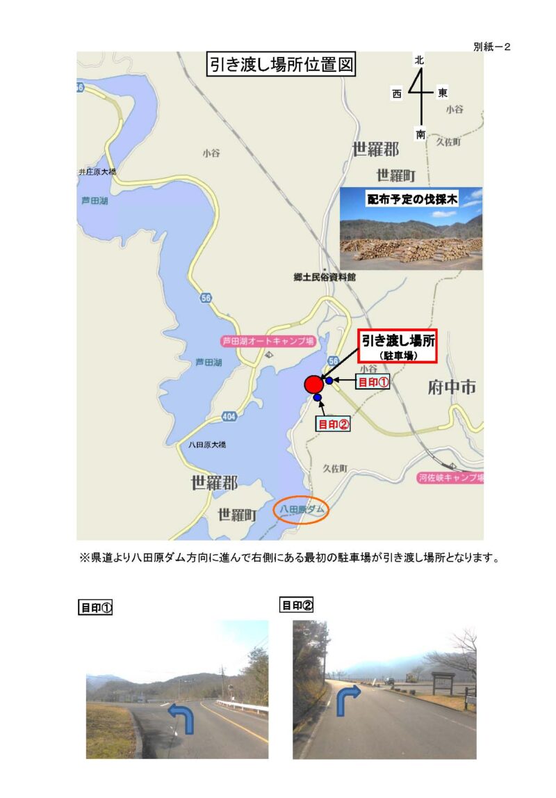 当時のメディア報道・掲載写真