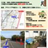 【薪材無料配布】宮崎県宮崎市塩路　一ツ葉有料道路の伐採木の無償提供　2023/5月～無くなり次第終了
